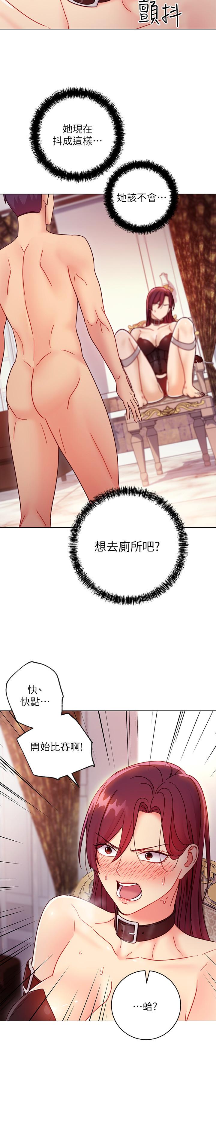 17P - 继母的朋友们