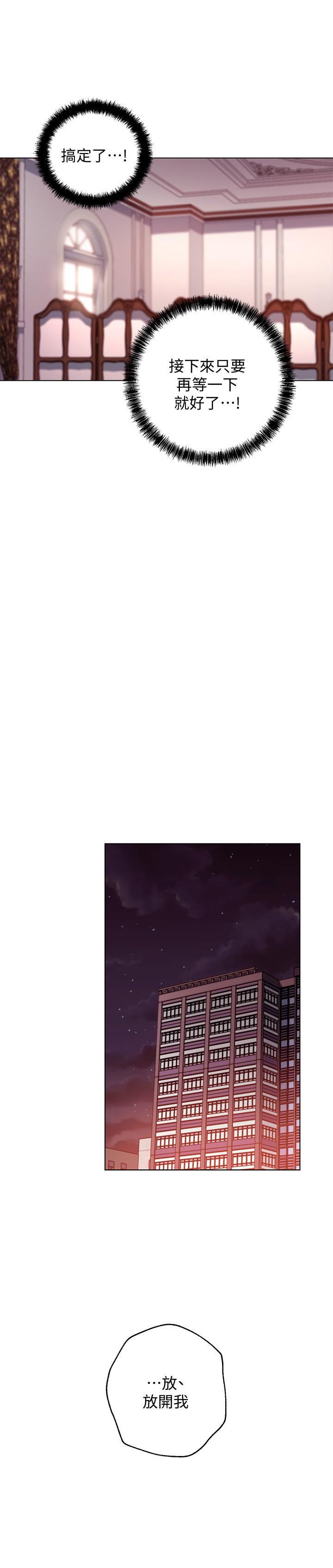 21P - 继母的朋友们