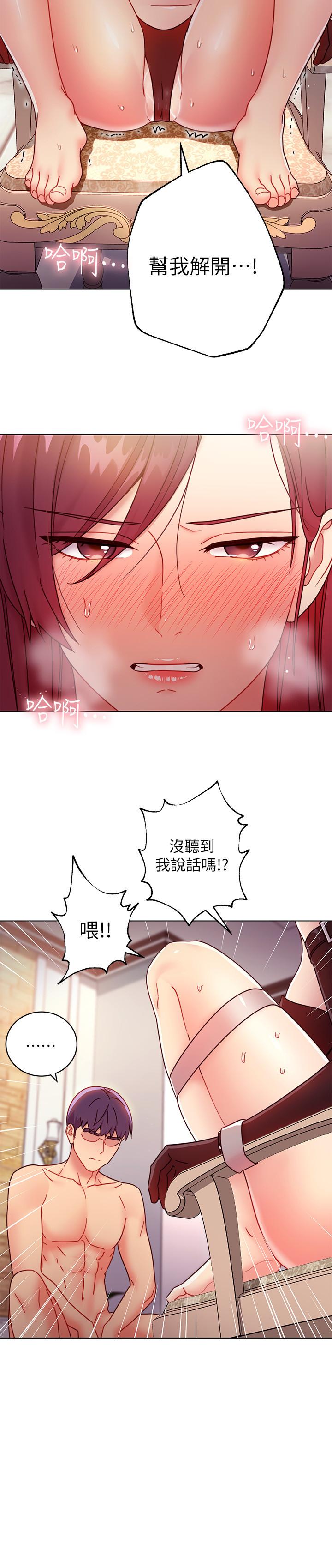 23P - 继母的朋友们