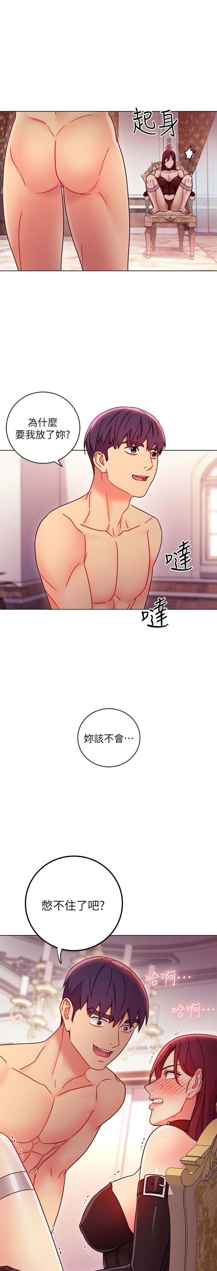 24P - 继母的朋友们