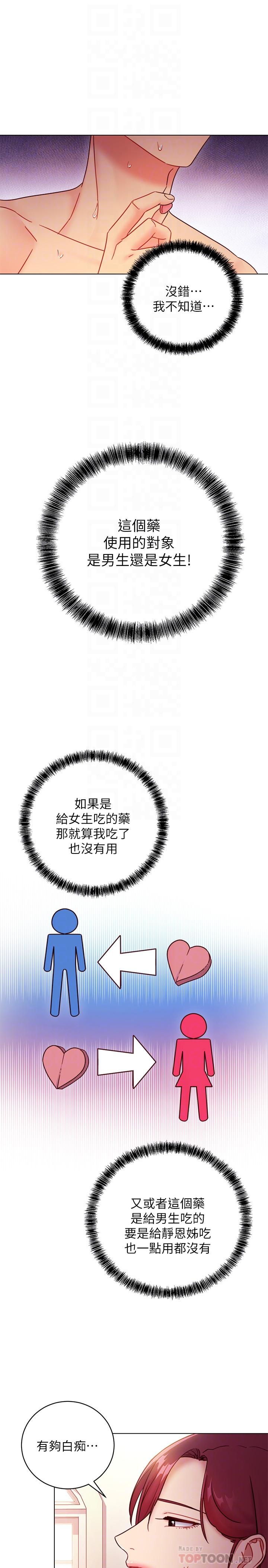 6P - 继母的朋友们