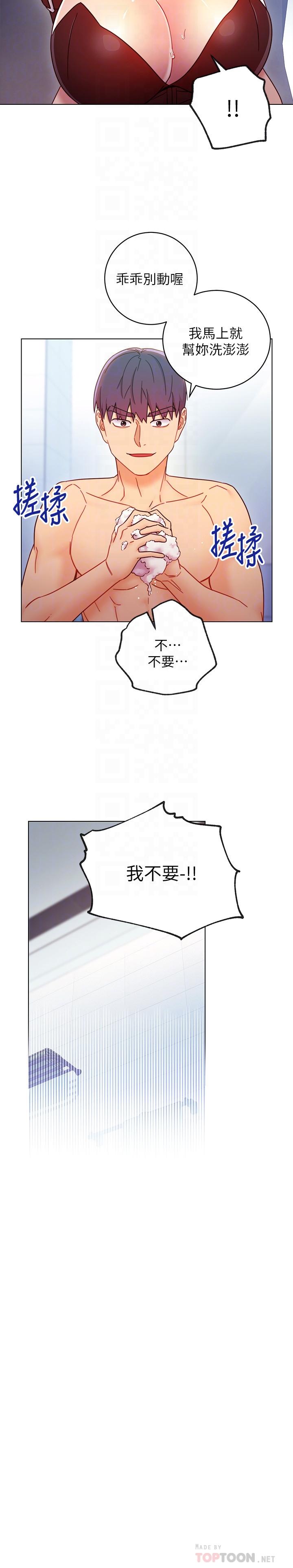 16P - 继母的朋友们