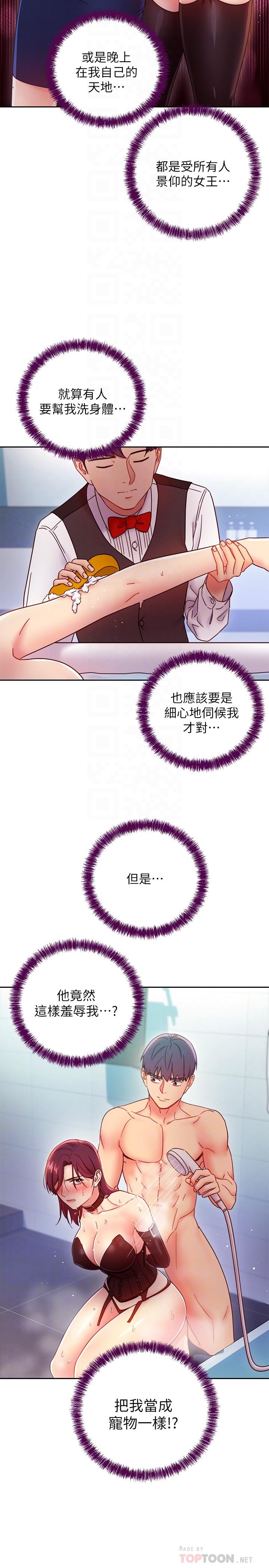 18P - 继母的朋友们