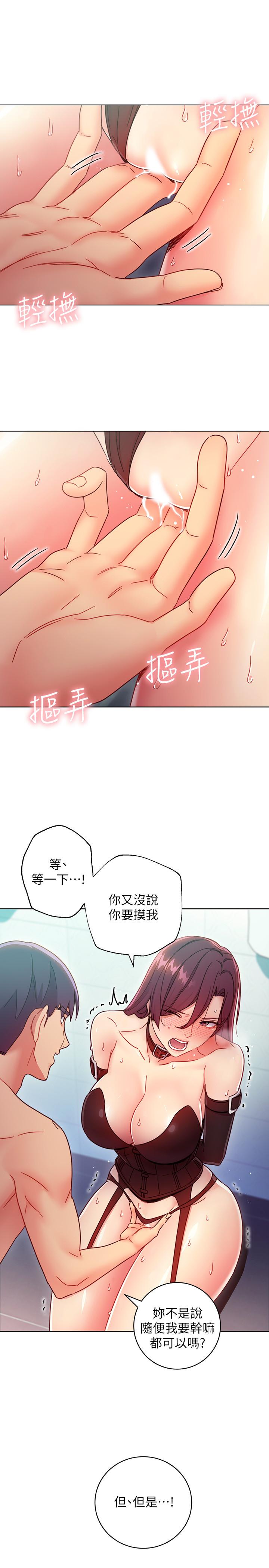 23P - 继母的朋友们