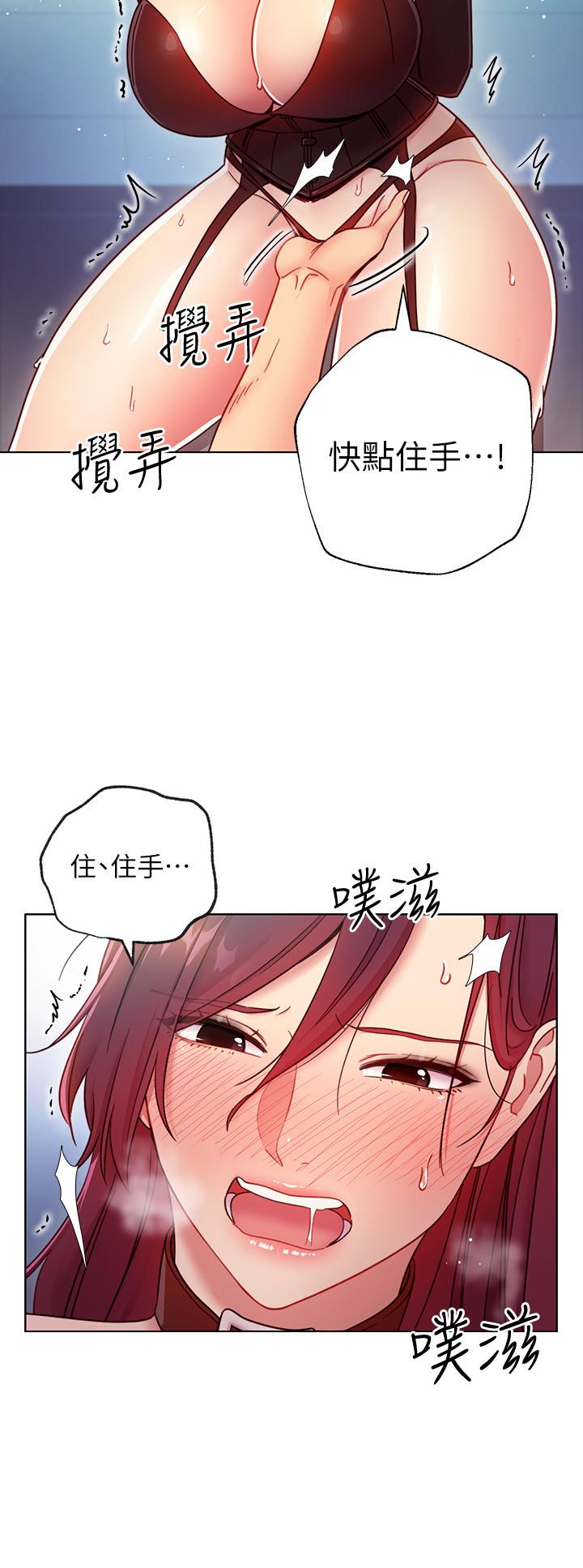 25P - 继母的朋友们