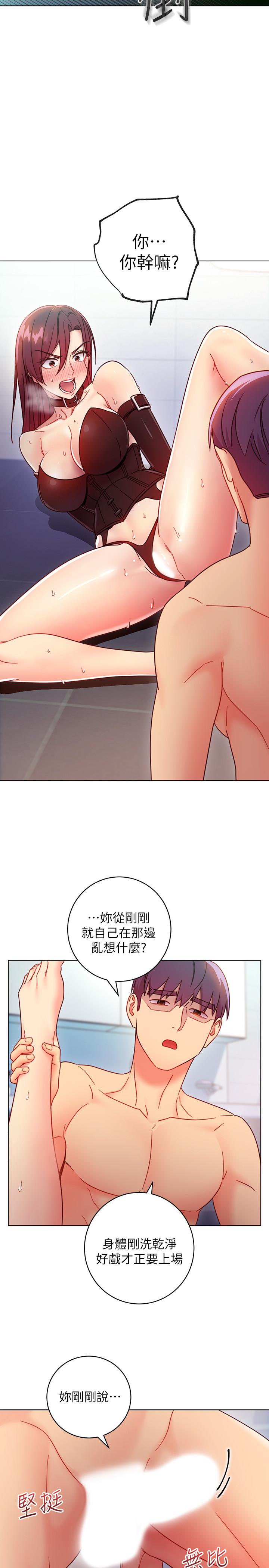 27P - 继母的朋友们