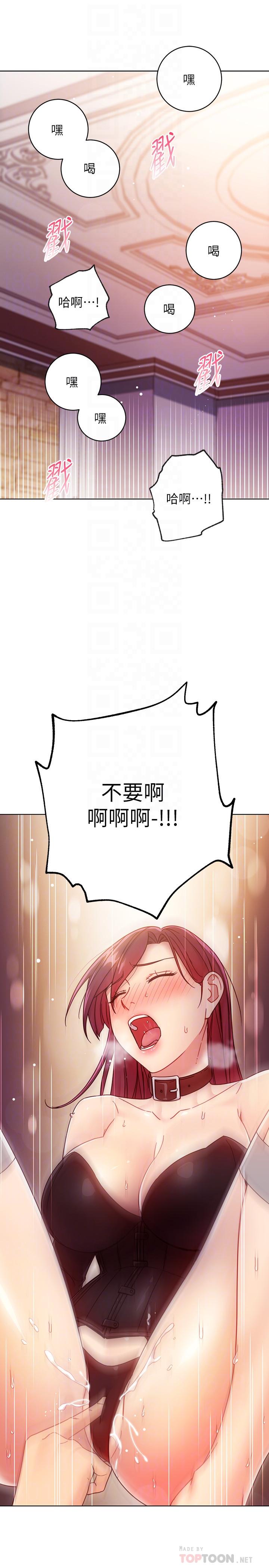 6P - 继母的朋友们