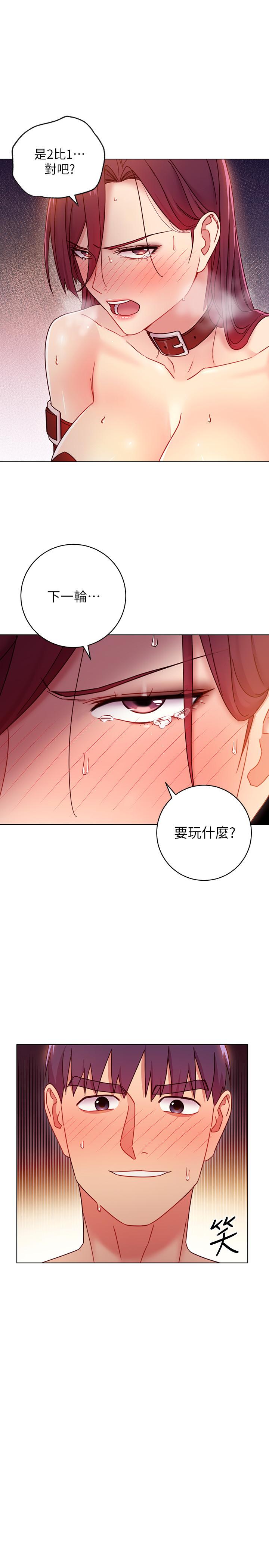 9P - 继母的朋友们