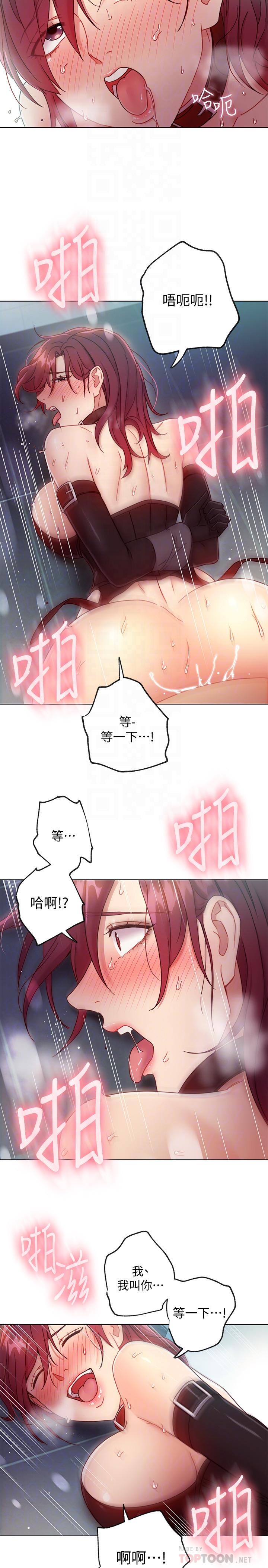 10P - 继母的朋友们