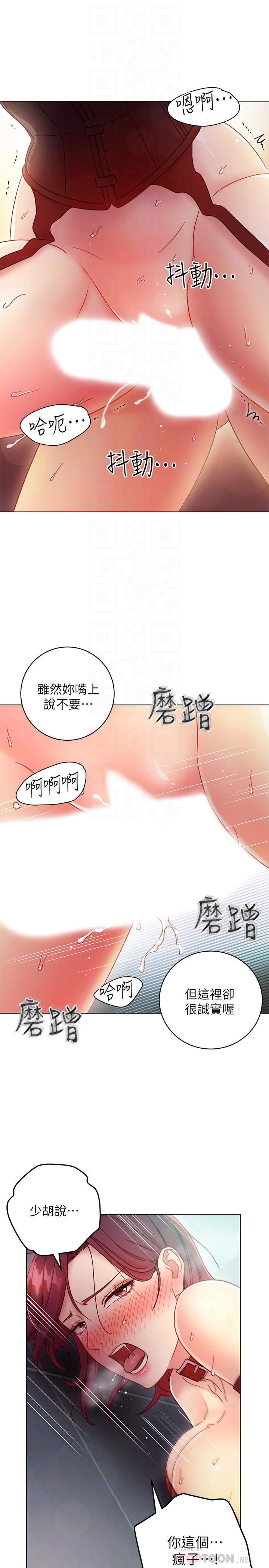 18P - 继母的朋友们