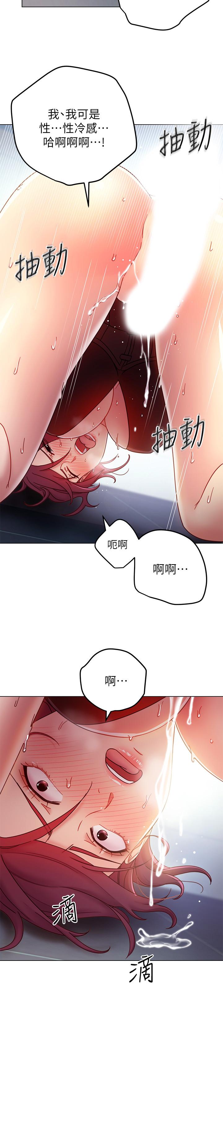 19P - 继母的朋友们