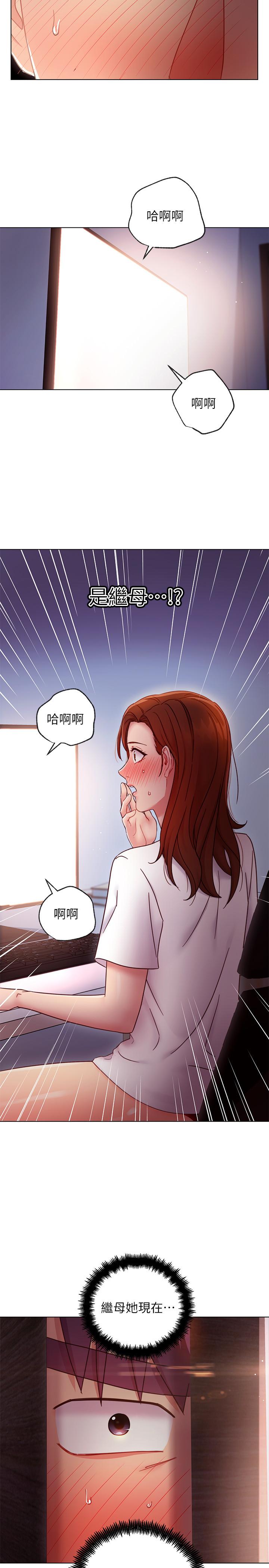 33P - 继母的朋友们