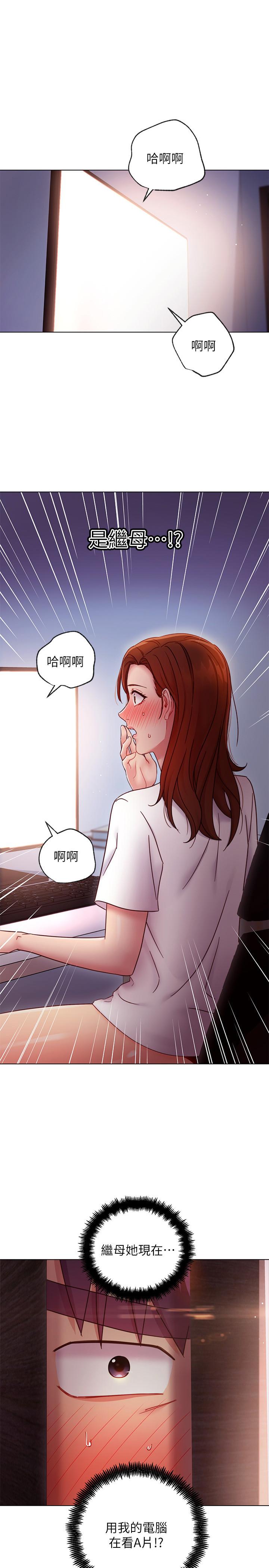 1P - 继母的朋友们