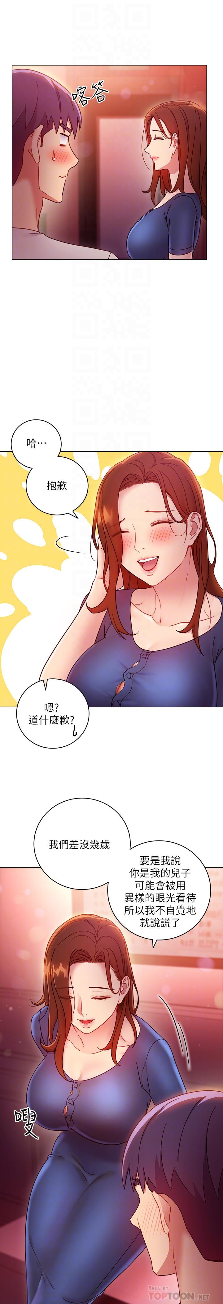 10P - 继母的朋友们