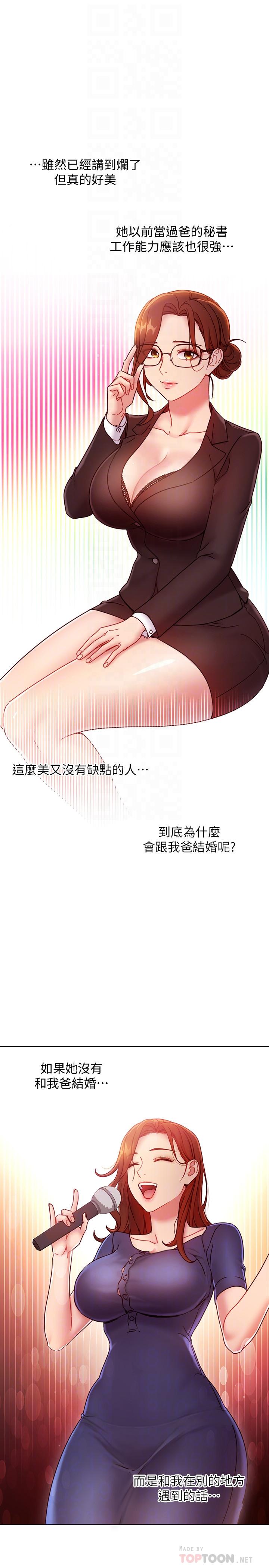 14P - 继母的朋友们