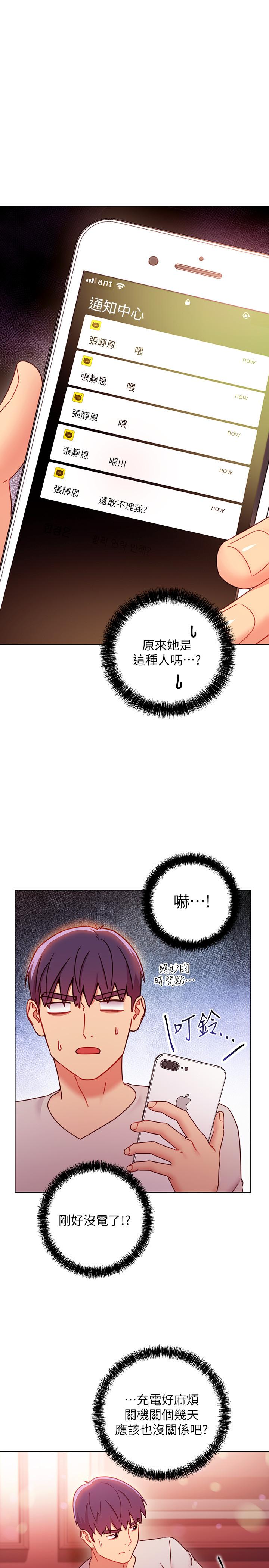 17P - 继母的朋友们