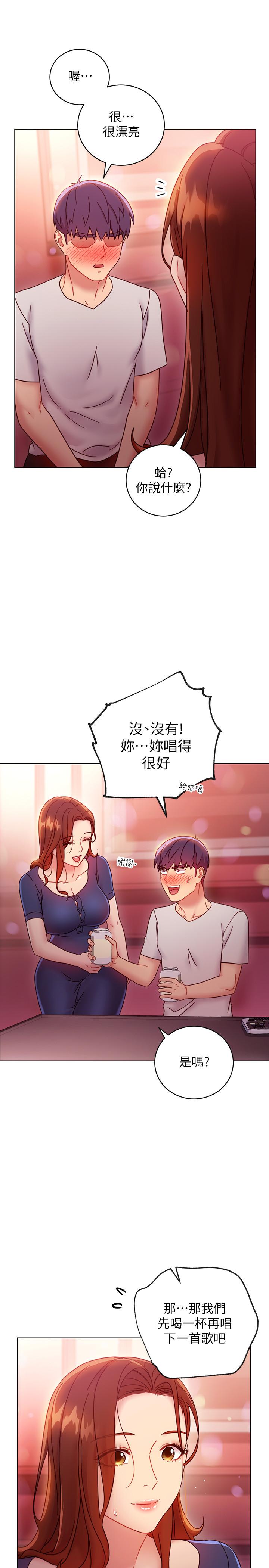 20P - 继母的朋友们