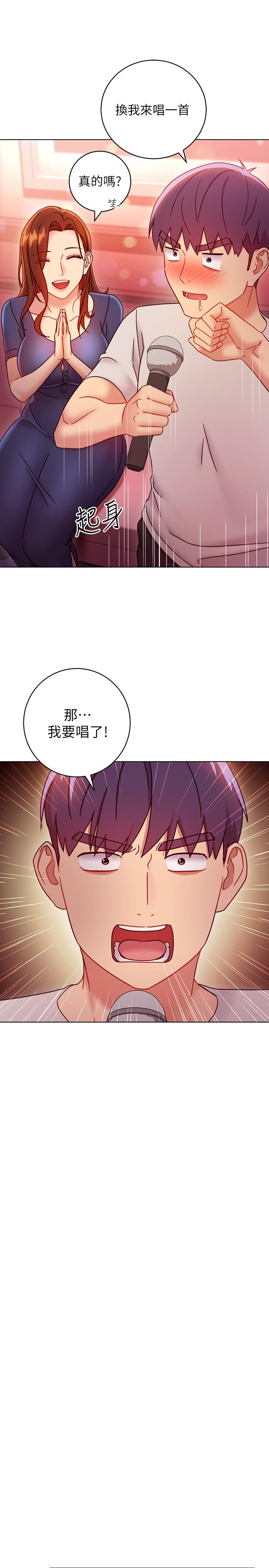 22P - 继母的朋友们