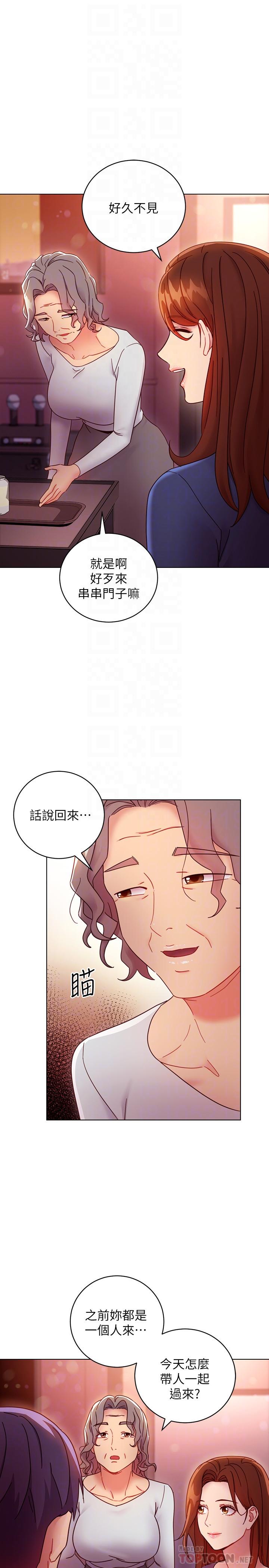 6P - 继母的朋友们