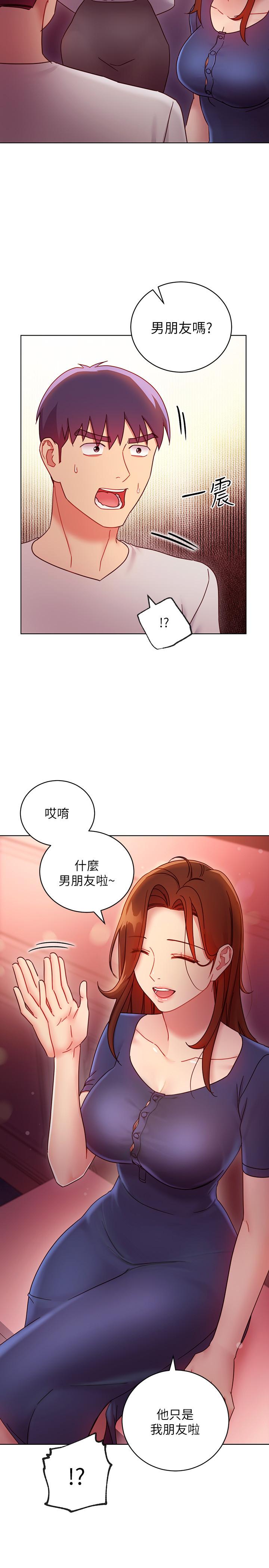 7P - 继母的朋友们