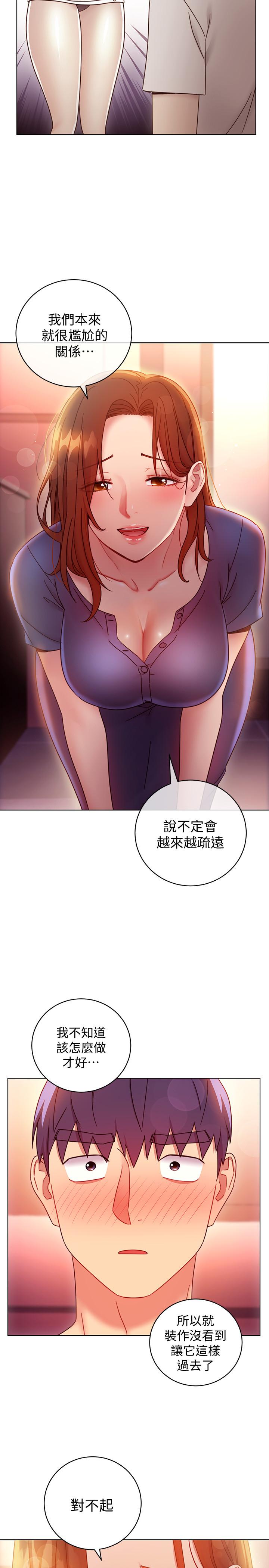 13P - 继母的朋友们
