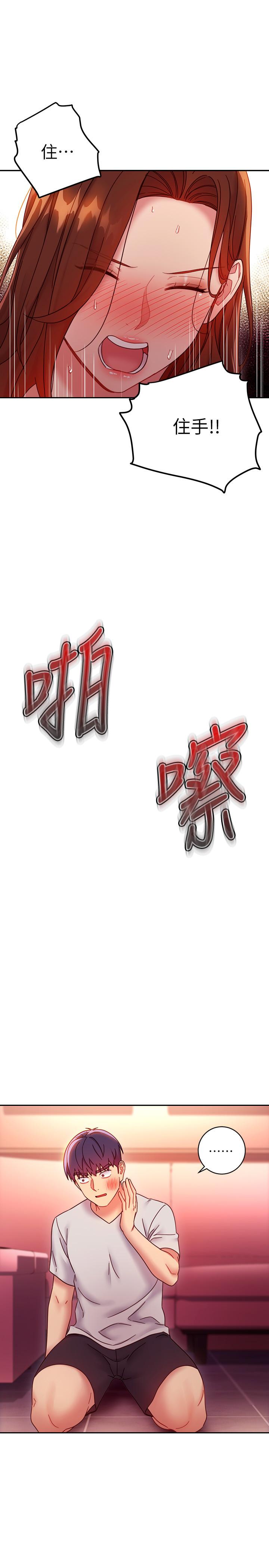 26P - 继母的朋友们