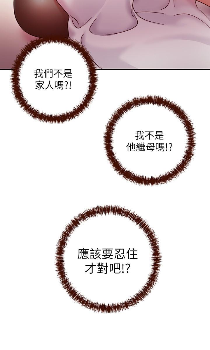 34P - 继母的朋友们