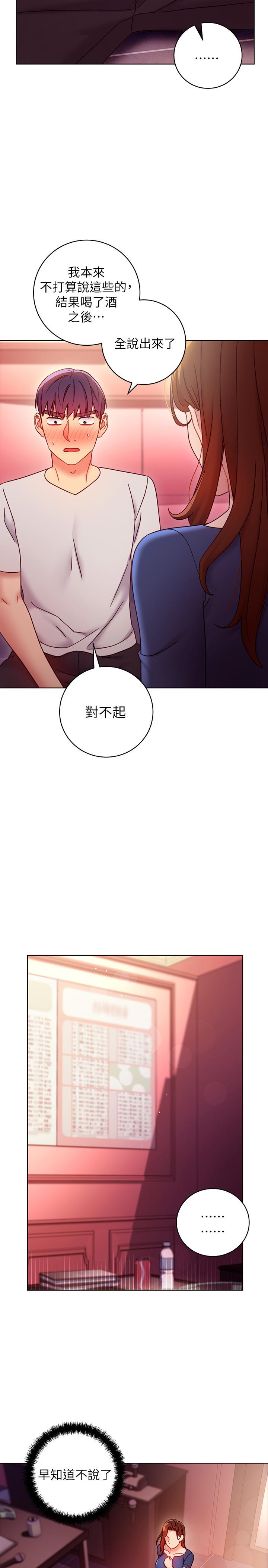7P - 继母的朋友们