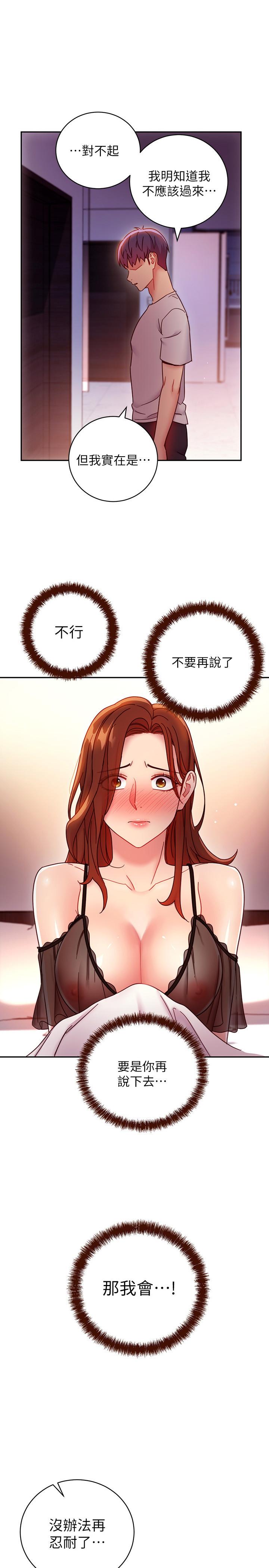 1P - 继母的朋友们