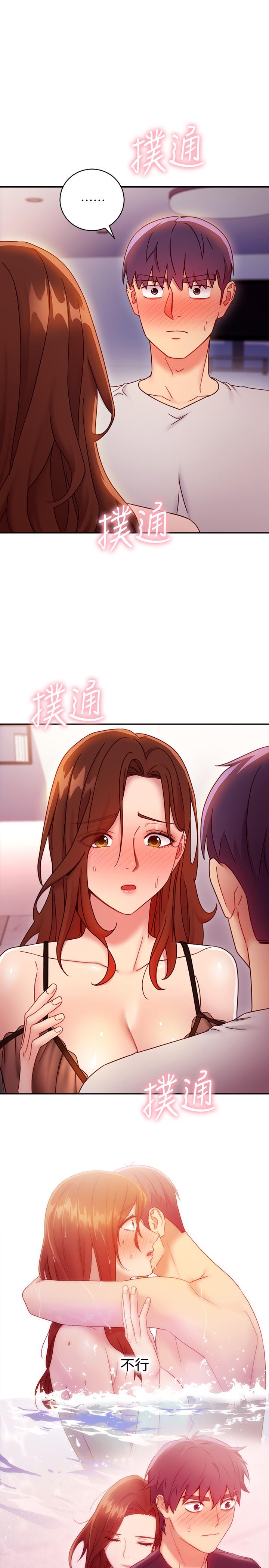 11P - 继母的朋友们