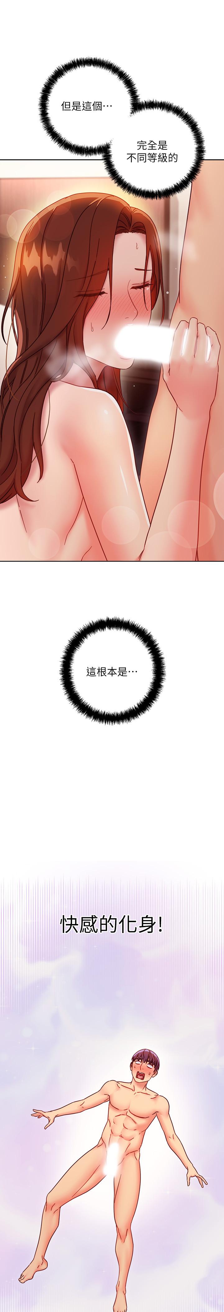 24P - 继母的朋友们