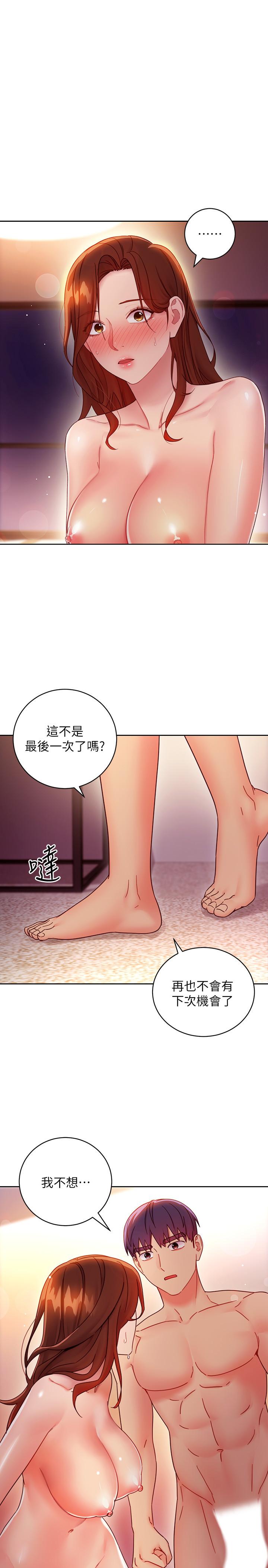 3P - 继母的朋友们