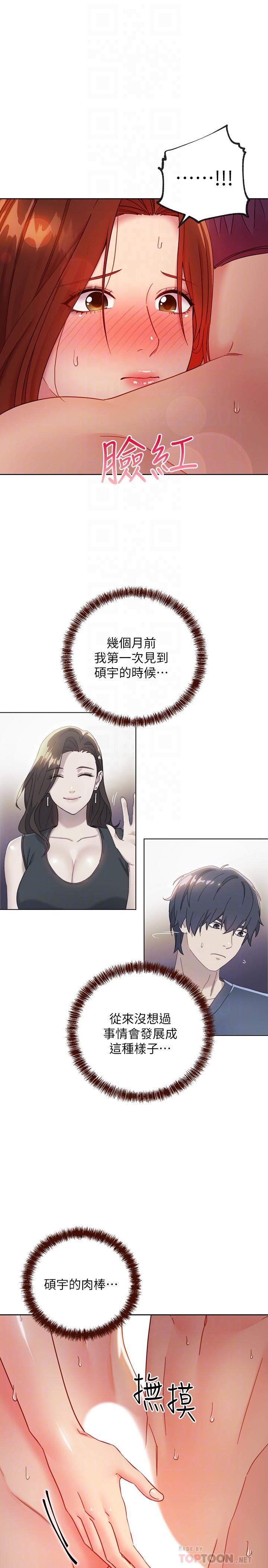 6P - 继母的朋友们