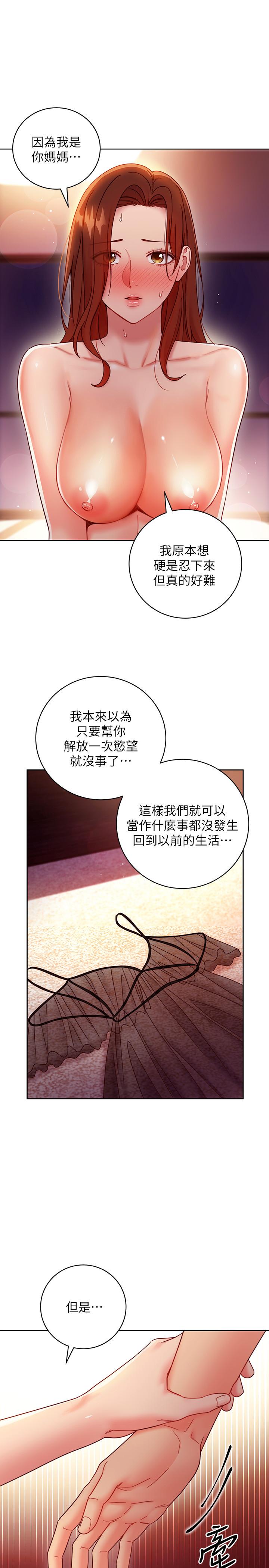 9P - 继母的朋友们