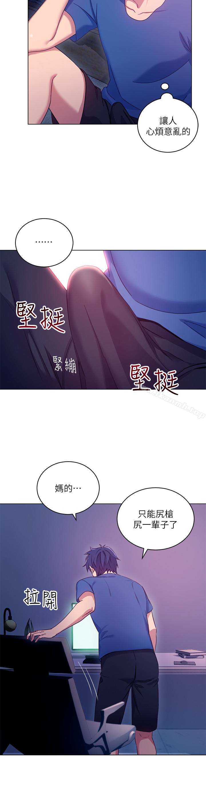 14P - 继母的朋友们