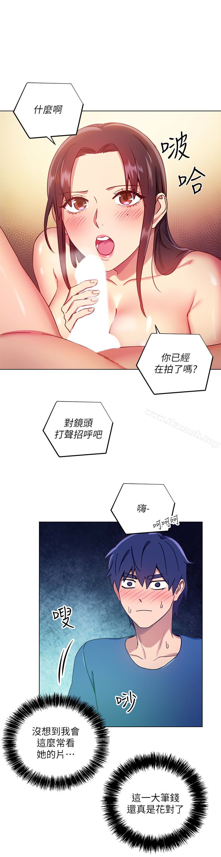 16P - 继母的朋友们