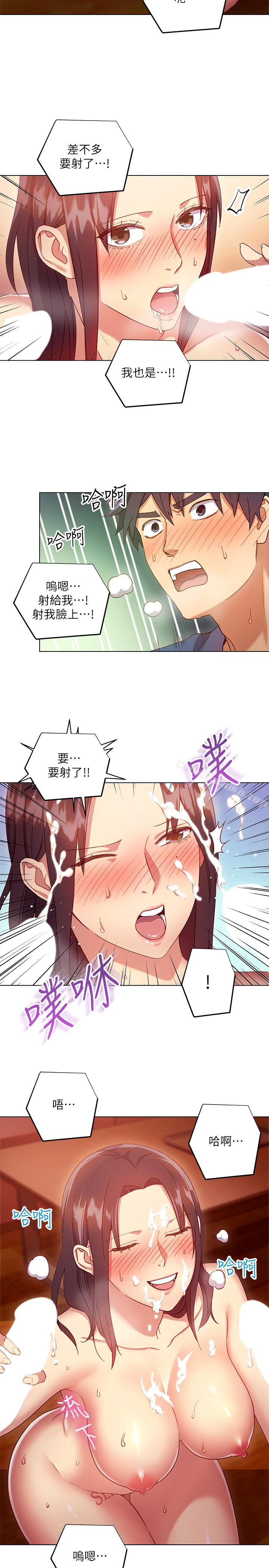 18P - 继母的朋友们