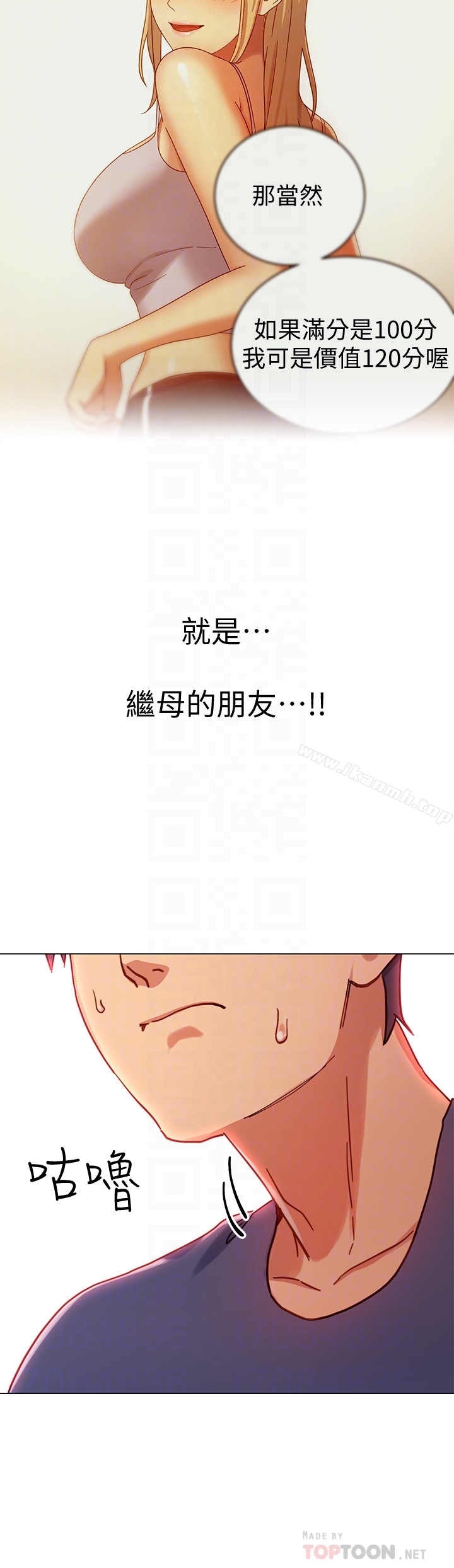 25P - 继母的朋友们