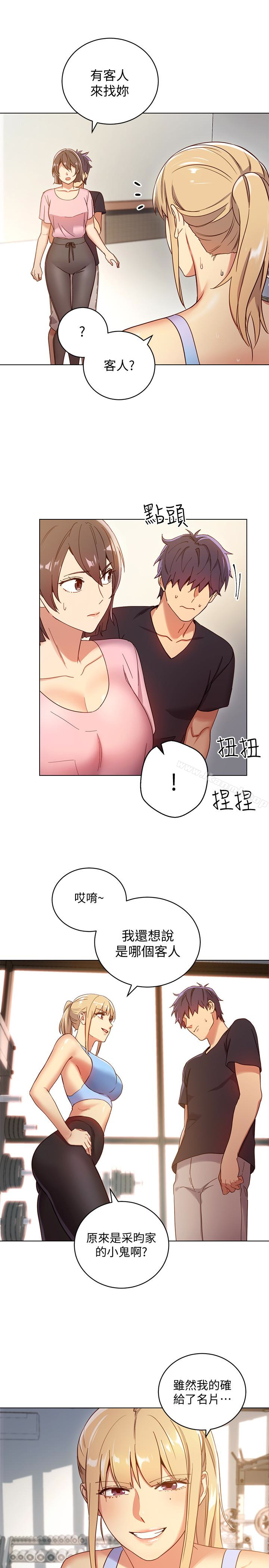 28P - 继母的朋友们