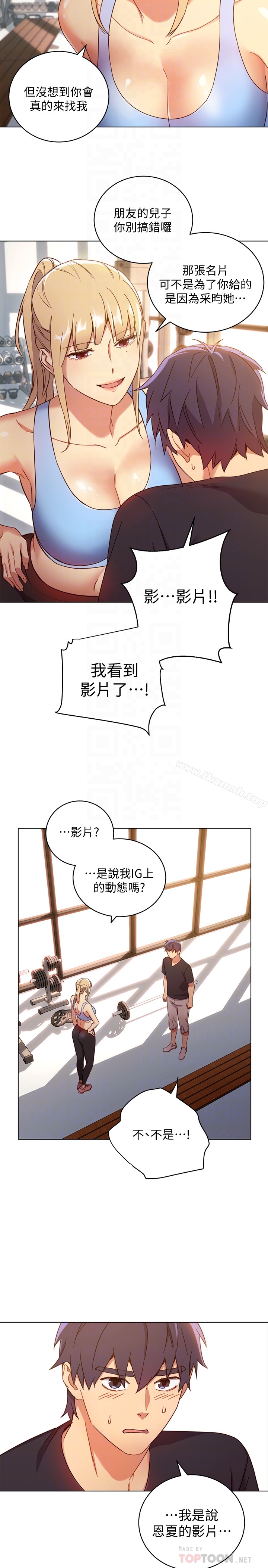 29P - 继母的朋友们