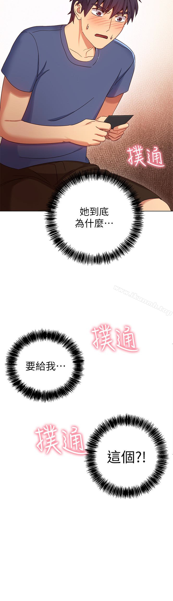 2P - 继母的朋友们