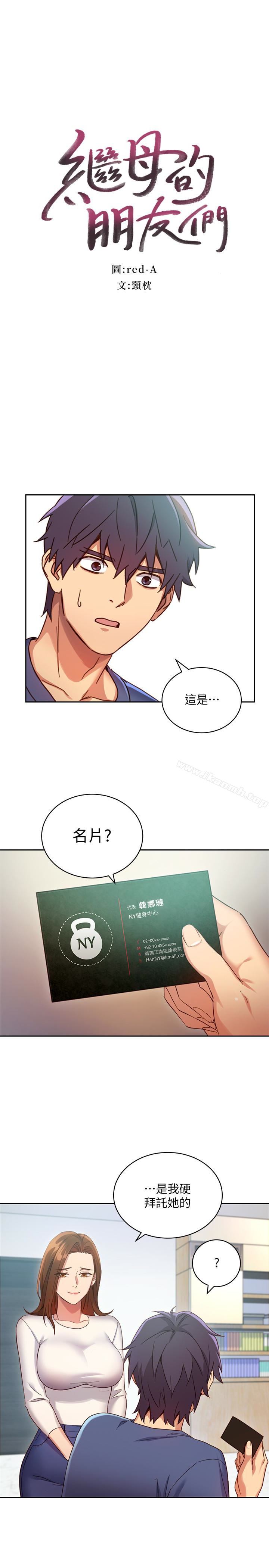 3P - 继母的朋友们