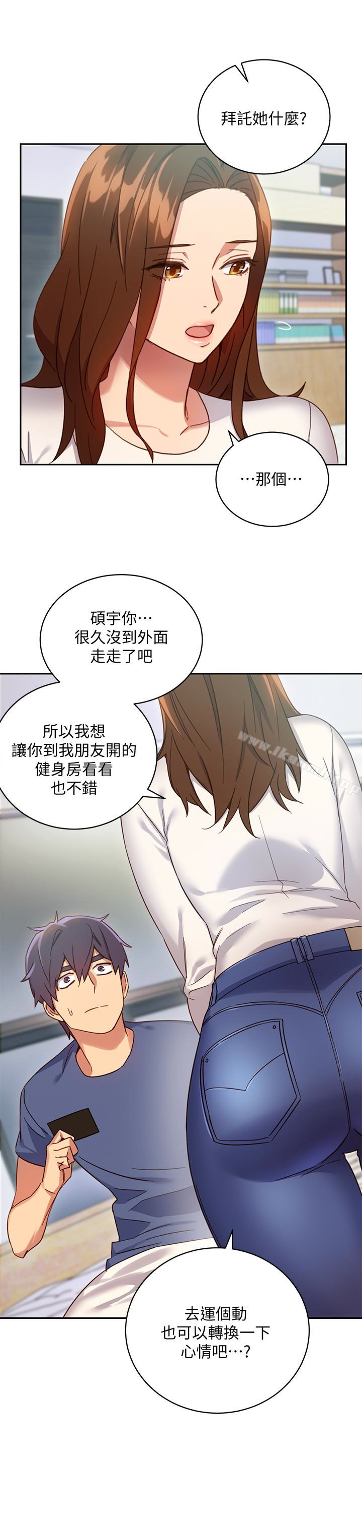 4P - 继母的朋友们