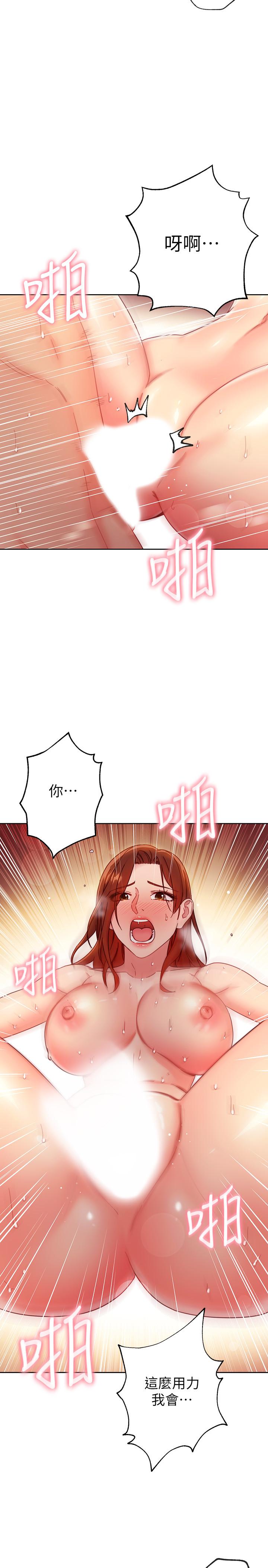7P - 继母的朋友们