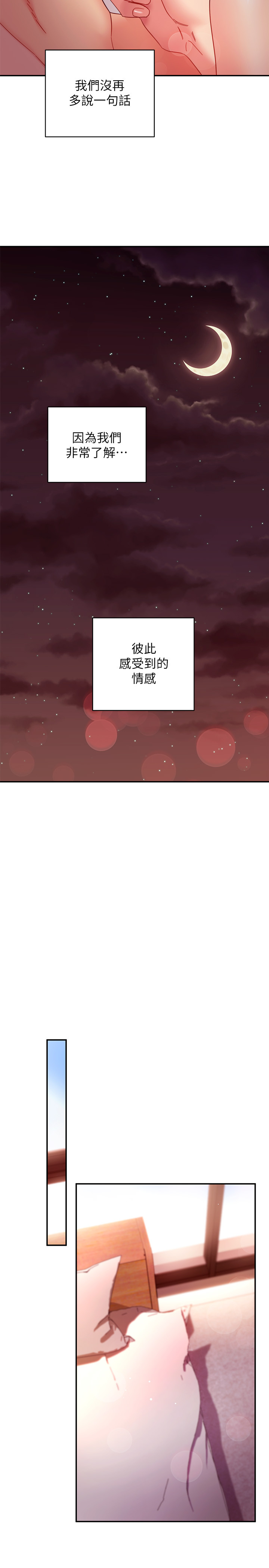 17P - 继母的朋友们