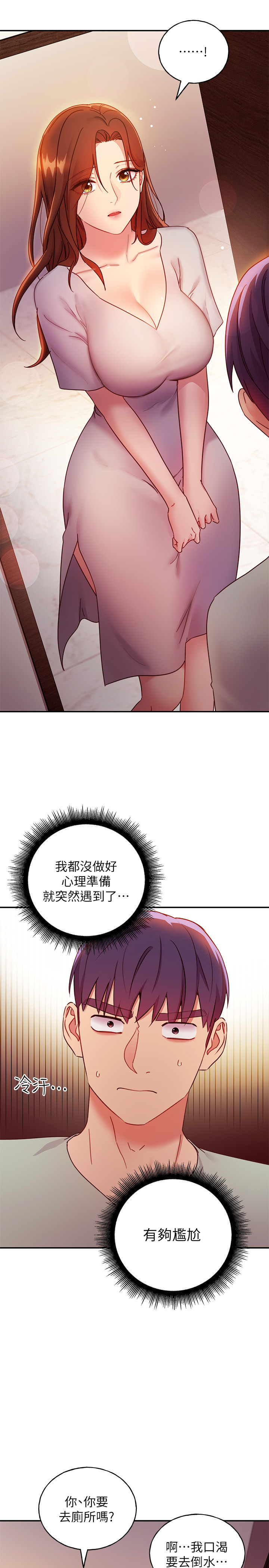 22P - 继母的朋友们