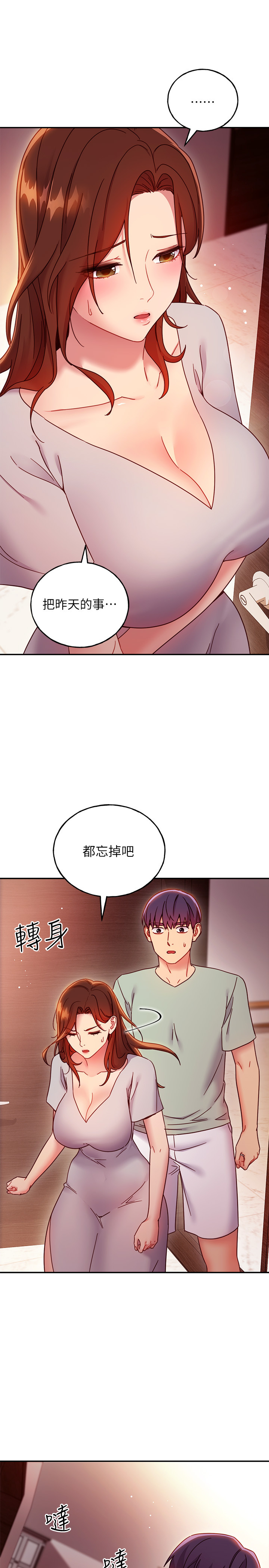 25P - 继母的朋友们