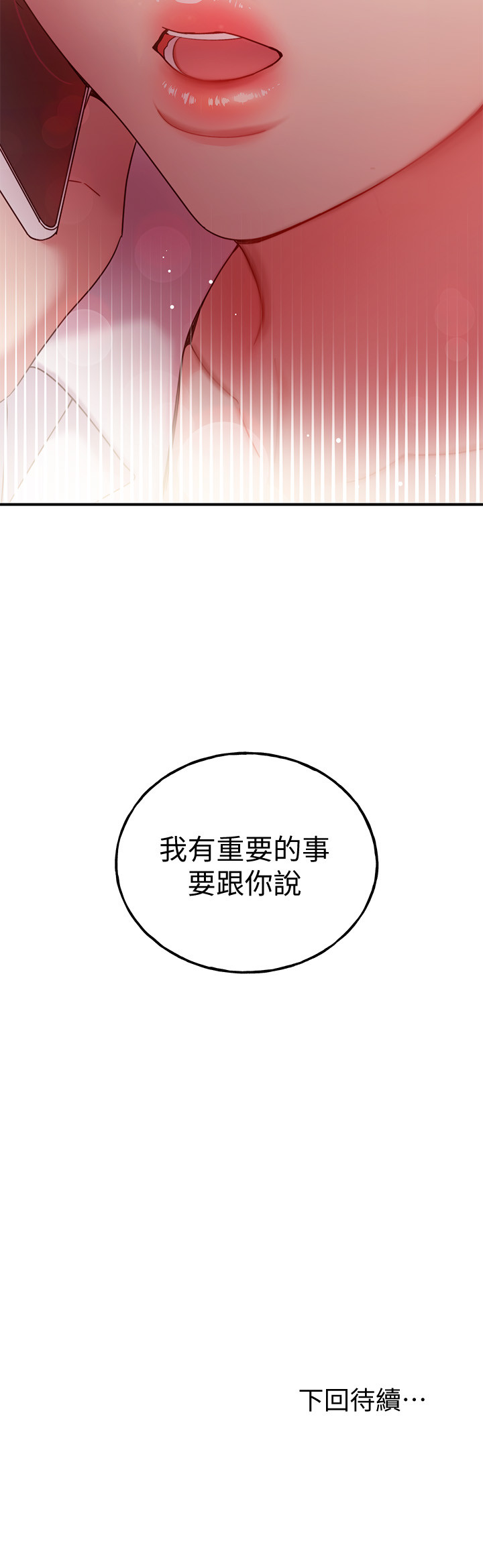 33P - 继母的朋友们