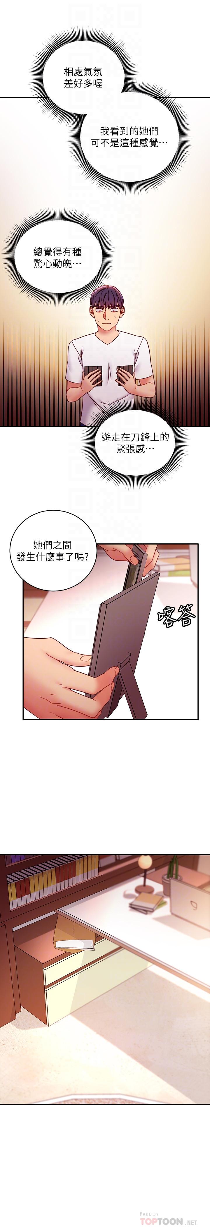 16P - 继母的朋友们