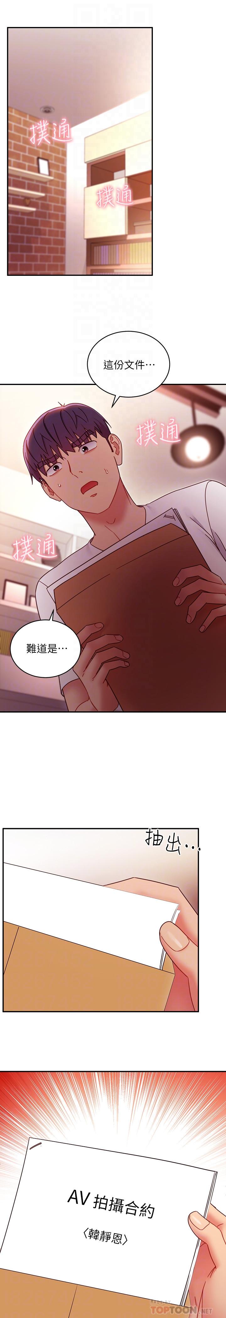 18P - 继母的朋友们